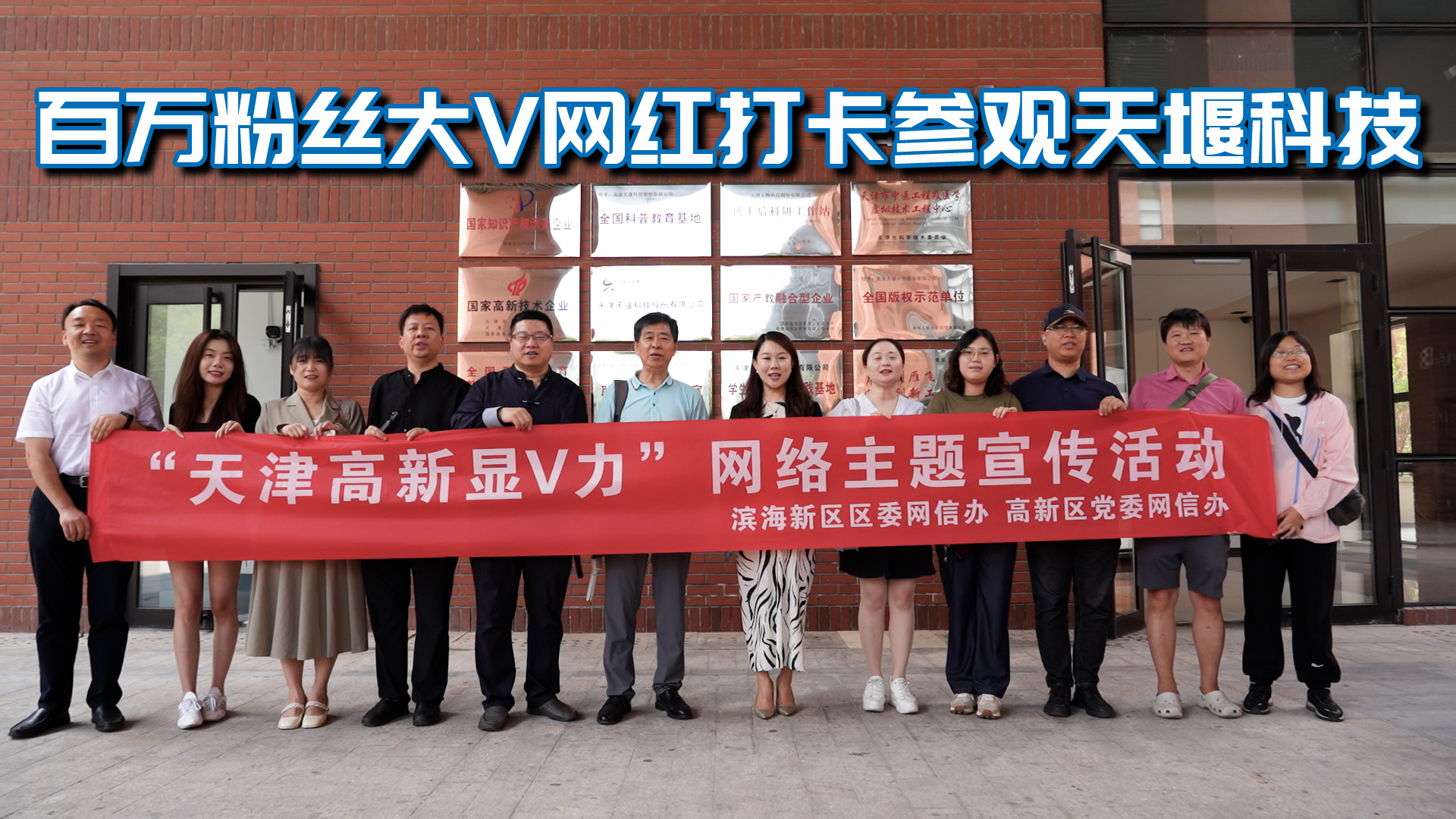 百萬粉絲大V網(wǎng)紅打卡參觀天堰科技，探秘模擬醫(yī)學(xué)教育